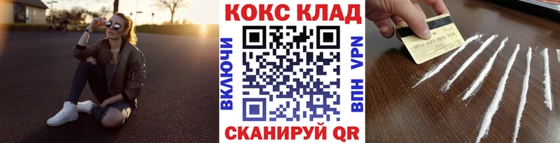 COCAIN FishScale Набережные Челны