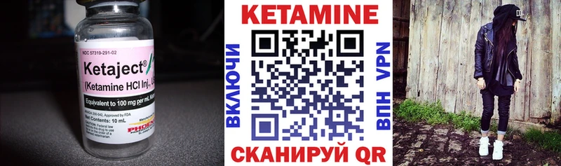 КЕТАМИН VHQ  Набережные Челны 