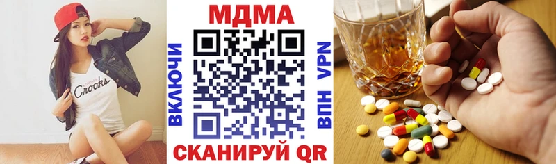 MDMA кристаллы  где купить наркоту  Набережные Челны 