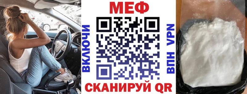 Меф мяу мяу  наркотики  ссылка на мегу ТОР  Набережные Челны 