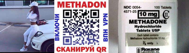 Метадон methadone  Набережные Челны 