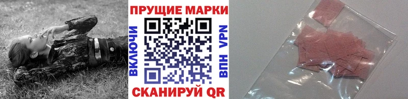как найти закладки  блэк спрут ONION  Наркотические марки 1500мкг  Набережные Челны 